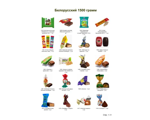№5 ЗНАЙКА 1500 грамм новогодний подарок белорусский