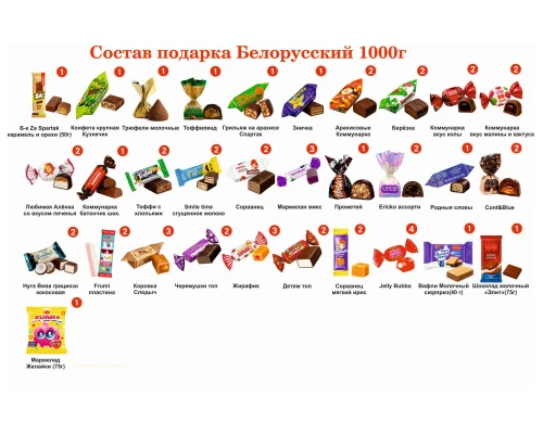 №4 МЯГКАЯ ИГРУШКА УШАСТИК 1000 грамм новогодний подарок белорусский