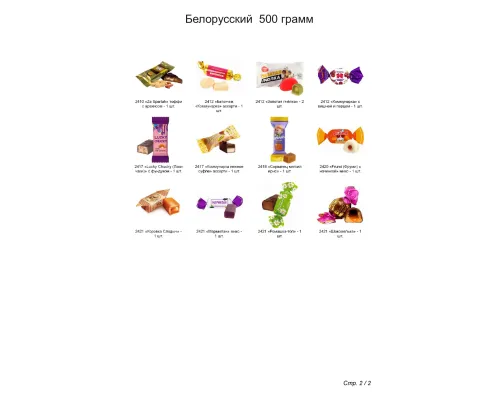 №2 БАНАНКА ЗЕЛЕНАЯ 500 грамм новогодний подарок белорусский