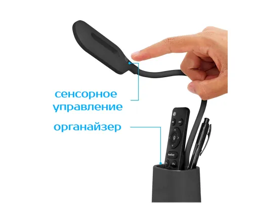 Настольная лампа с беспроводной зарядкой Tenza, черная