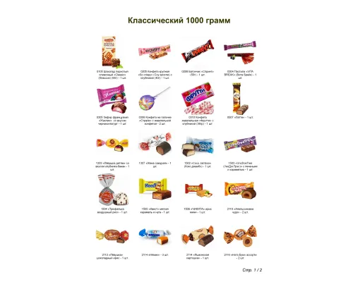 №4 МЯГКАЯ ИГРУШКА ЛЕНТЯЙ 1000 грамм новогодний подарок классический №4 МЯГКАЯ ИГРУШКА ЛЕНТЯЙ 1000 грамм новогодний подарок классический