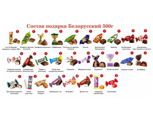 №2 МЯГКАЯ ИГРУШКА ПИОНЕР 500 грамм новогодний подарок белорусский