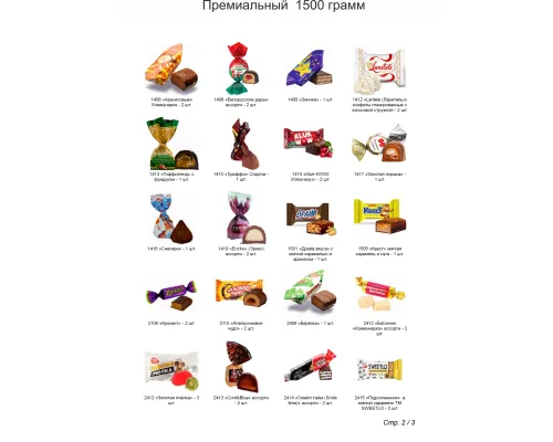 №5 МЯГКАЯ ИГРУШКА СУМЧАТЫЙ КАПУЧИНО 1500 грамм новогодний подарок премиальный