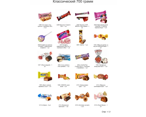 №3 КЕЙС НГ 700 грамм новогодний подарок классический