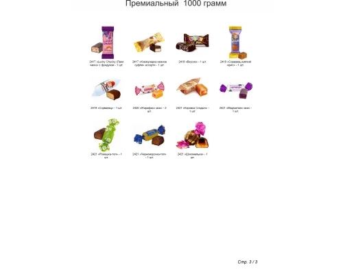№4 МЯГКАЯ ИГРУШКА МИЛКА С СЮРПРИЗОМ 1000 грамм новогодний подарок премиальный