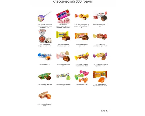 №1 НОВОГОДНИЙ КОЛПАЧОК текстиль (зеленый) 300 грамм новогодний подарок классический