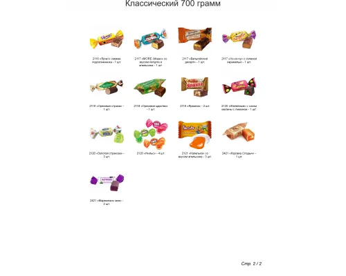№3 МЯГКАЯ ИГРУШКА МОЧАЛКИН 700 грамм новогодний подарок классический
