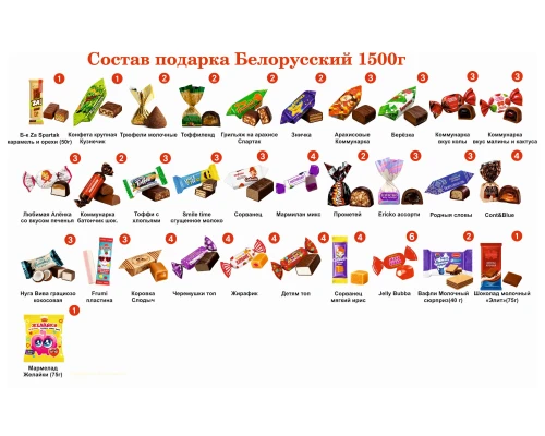 №5 ЗНАЙКА 1500 грамм новогодний подарок белорусский