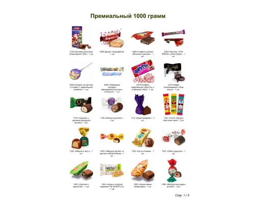 №4 МЯГКАЯ ИГРУШКА ЛЕНТЯЙ 1000 грамм новогодний подарок премиальный