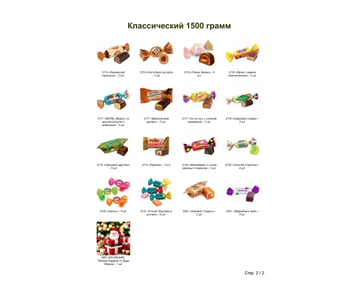№5 МЯГКАЯ ИГРУШКА ЛОСЯШ 1500 грамм новогодний подарок классический №5 МЯГКАЯ ИГРУШКА ЛОСЯШ 1500 грамм новогодний подарок классический