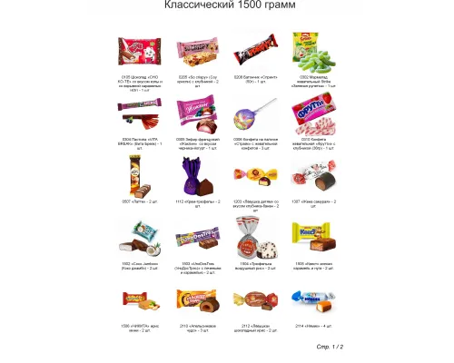 №5 МЯГКАЯ ИГРУШКА СУМЧАТЫЙ КАПУЧИНО 1500 грамм новогодний подарок классический