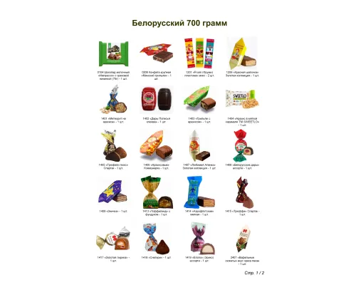 №3 КУБИК БОЛЬШОЙ ВОСТОРГ 700 грамм новогодний подарок белорусский