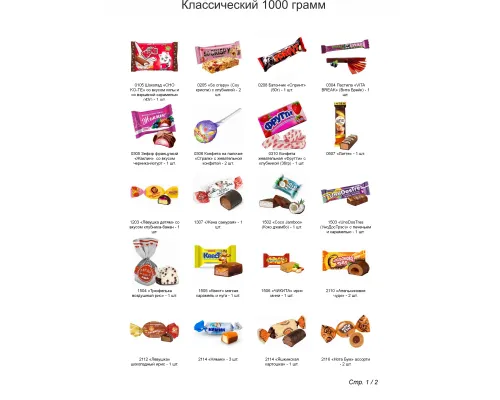 №4 МЯГКАЯ ИГРУШКА ЛЕНТЯЙ 1000 грамм новогодний подарок классический