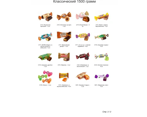 №5 МЯГКАЯ ИГРУШКА СУМЧАТЫЙ КАПУЧИНО 1500 грамм новогодний подарок классический