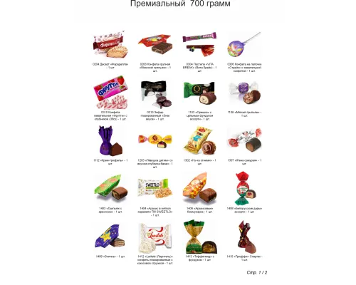 №3 МЯГКАЯ ИГРУШКА МОЧАЛКИН 700 грамм новогодний подарок премиальный