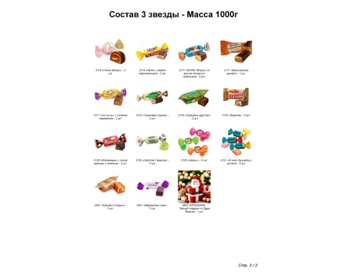 №4 МЯГКАЯ ИГРУШКА ЯШКА 1000 грамм новогодний подарок классический №4 МЯГКАЯ ИГРУШКА ЯШКА 1000 грамм новогодний подарок классический