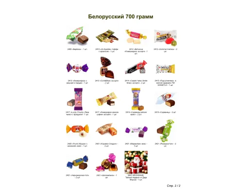 №3 КЕЙС НГ 700 грамм новогодний подарок белорусский