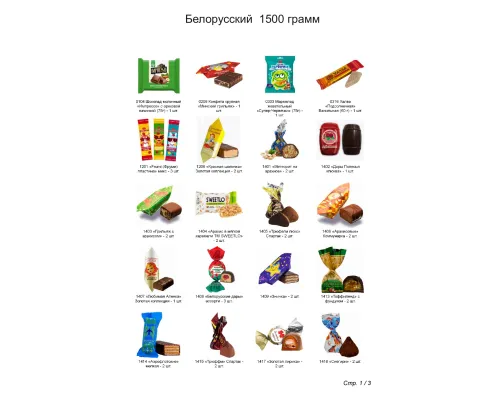 №5 РЮКЗАК СЛАДОСТЕЙ ЕНОТ 1500 грамм новогодний подарок белорусский