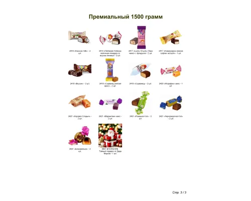 №5 РЮКЗАК СЛАДОСТЕЙ ЕНОТ 1500 грамм новогодний подарок премиальный