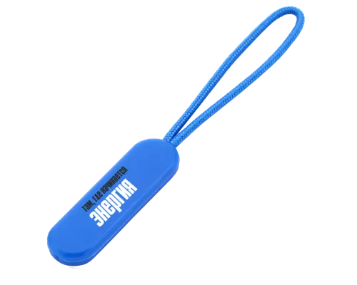 Пуллер для застёжки-молнии, синий