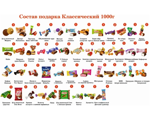 №4 МЯГКАЯ ИГРУШКА ЯШКА 1000 грамм новогодний подарок классический