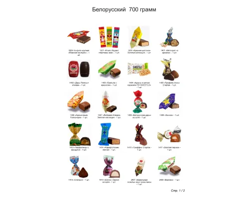 №3 МЯГКАЯ ИГРУШКА МОЧАЛКИН 700 грамм новогодний подарок белорусский