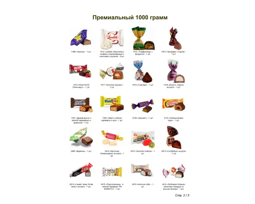 №4 МЯГКАЯ ИГРУШКА МИЛКА С СЮРПРИЗОМ 1000 грамм новогодний подарок премиальный