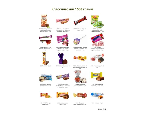 №5 МЯГКАЯ ИГРУШКА СУМЧАТЫЙ КАПУЧИНО 1500 грамм новогодний подарок классический №5 МЯГКАЯ ИГРУШКА СУМЧАТЫЙ КАПУЧИНО 1500 грамм новогодний подарок классический