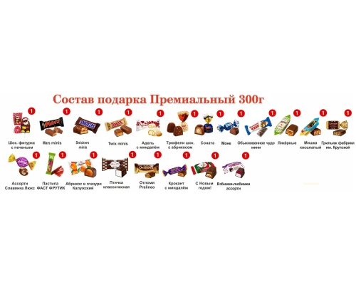 №1 НОВОГОДНИЙ КОЛПАЧОК текстиль (красный) 300 грамм новогодний подарок премиальный
