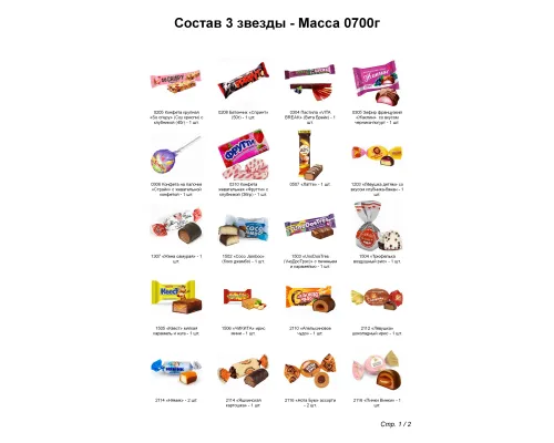 №3 МЯГКАЯ ИГРУШКА БЫЧОК ИВАШКА 700 грамм новогодний подарок классический №3 МЯГКАЯ ИГРУШКА БЫЧОК ИВАШКА 700 грамм новогодний подарок классический