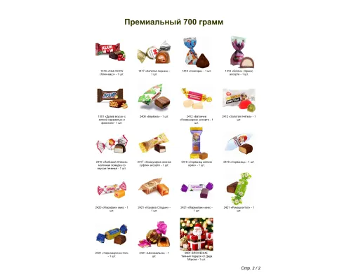 №3 КУБИК БОЛЬШОЙ ВОСТОРГ 700 грамм новогодний подарок премиальный