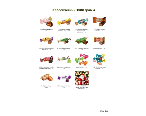№4 МЯГКАЯ ИГРУШКА ЛЕНТЯЙ 1000 грамм новогодний подарок классический №4 МЯГКАЯ ИГРУШКА ЛЕНТЯЙ 1000 грамм новогодний подарок классический