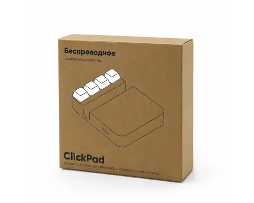 Беспроводное зарядное устройство ClickPad (10W) в виде подставки для телефона, с клавишами анти-стресс, белый