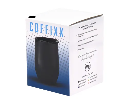 Термокружка с двойной стенкой Coffixx, черная
