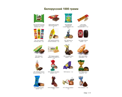 №4 МЯГКАЯ ИГРУШКА ЛЕНТЯЙ 1000 грамм новогодний подарок белорусский