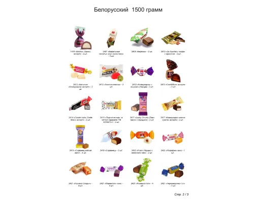 №5 РЮКЗАК СЛАДОСТЕЙ ЕНОТ 1500 грамм новогодний подарок белорусский
