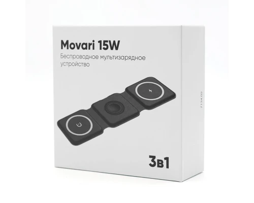Беспроводное мультизарядное устройство Movari 15W (3в1), черный
