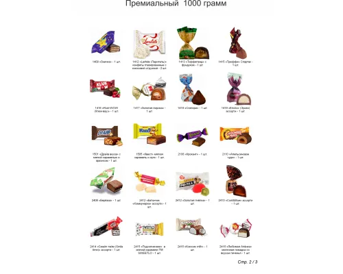 №4 МЯГКАЯ ИГРУШКА ЯШКА 1000 грамм новогодний подарок премиальный