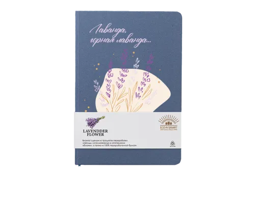 Блокнот из растительного сырья Tutti Frutti в твёрдом переплёте, лавандовый