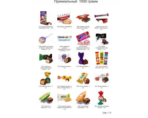 №4 МЯГКАЯ ИГРУШКА ЯШКА 1000 грамм новогодний подарок премиальный