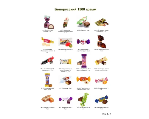 №5 РЮКЗАК СЛАДОСТЕЙ ЕНОТ 1500 грамм новогодний подарок белорусский