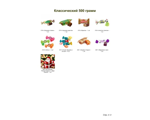 №2 МЯГКАЯ ИГРУШКА БОТАН 500 грамм новогодний подарок классический №2 МЯГКАЯ ИГРУШКА БОТАН 500 грамм новогодний подарок классический