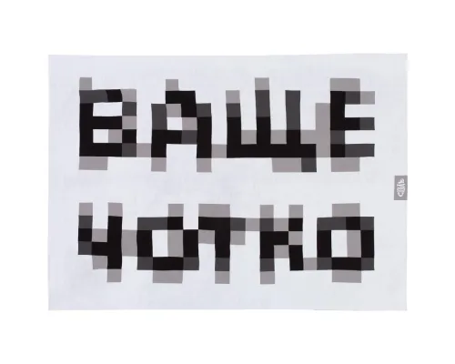 Плед «Ваще чотко» Плед «Ваще чотко»