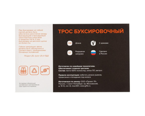 Трос буксировочный Haul ver.2, оранжевый Трос буксировочный Haul ver.2, оранжевый
