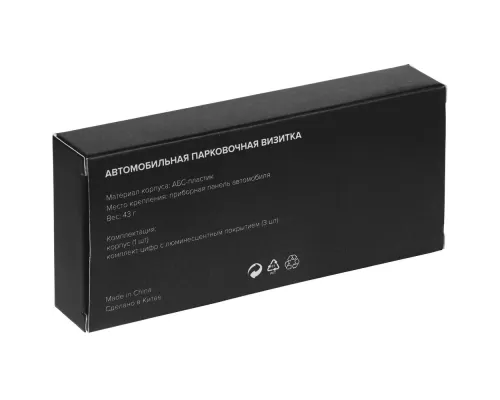 Парковочная визитка Litera, черная
