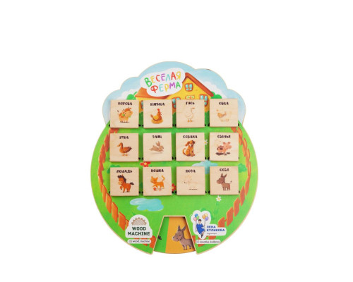Игра «Волшебные окошки. Веселая ферма» Игра «Волшебные окошки. Веселая ферма»