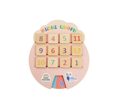 Игра «Волшебные окошки. Живые цифры» Игра «Волшебные окошки. Живые цифры»