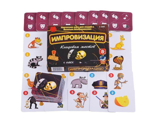 Карточная игра «Импровизация. Кладовая жестов» Карточная игра «Импровизация. Кладовая жестов»