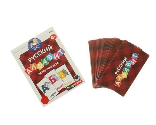 Карточная игра «Мои первые игры. Русский алфавит» Карточная игра «Мои первые игры. Русский алфавит»