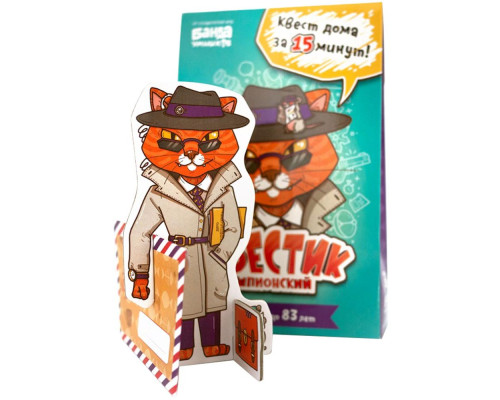 Игра «Квестик шпионский» Игра «Квестик шпионский»
